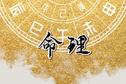 周易免费算命大全|免费生辰八字|生辰测算命运