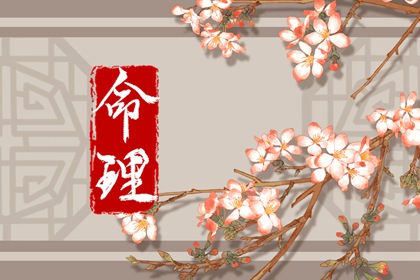 算卦婚姻,算命婚姻,合八字