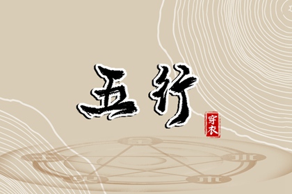 周易免费算命大全|免费生辰八字|生辰测算命运