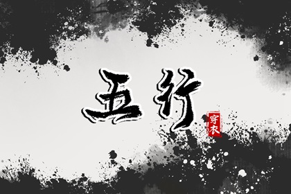 姻缘测算 生辰八字配对查询 八字合婚免费